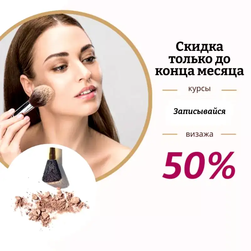 Скидки в школе красоты Mad Nails