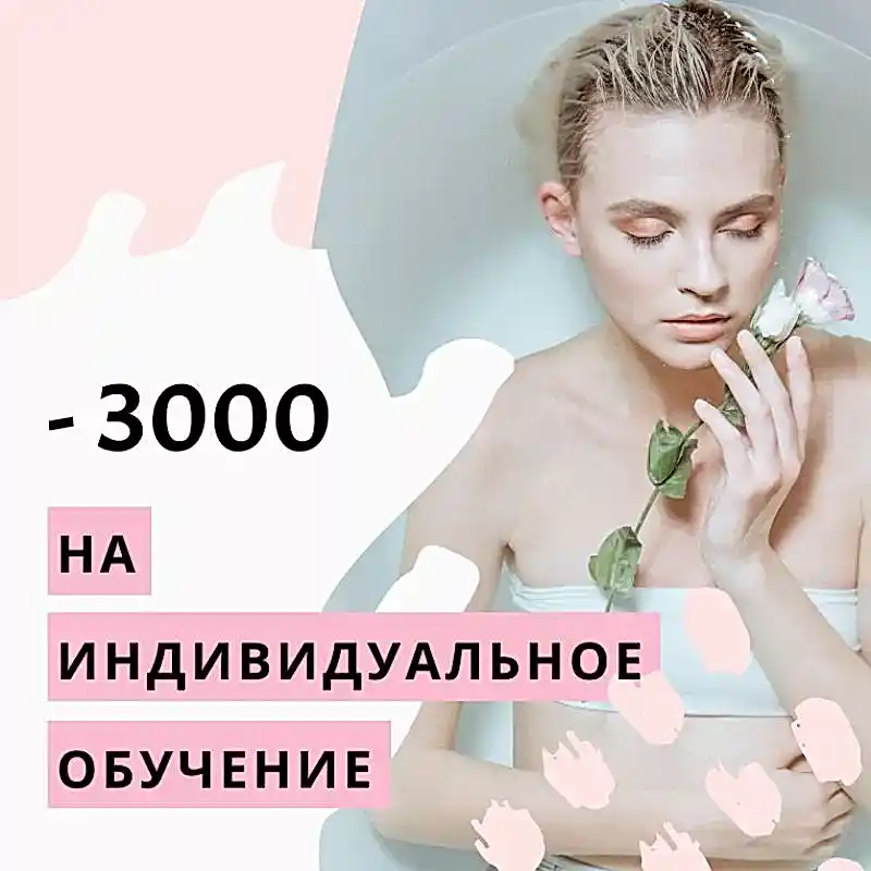 Скидки в школе красоты Mad Nails