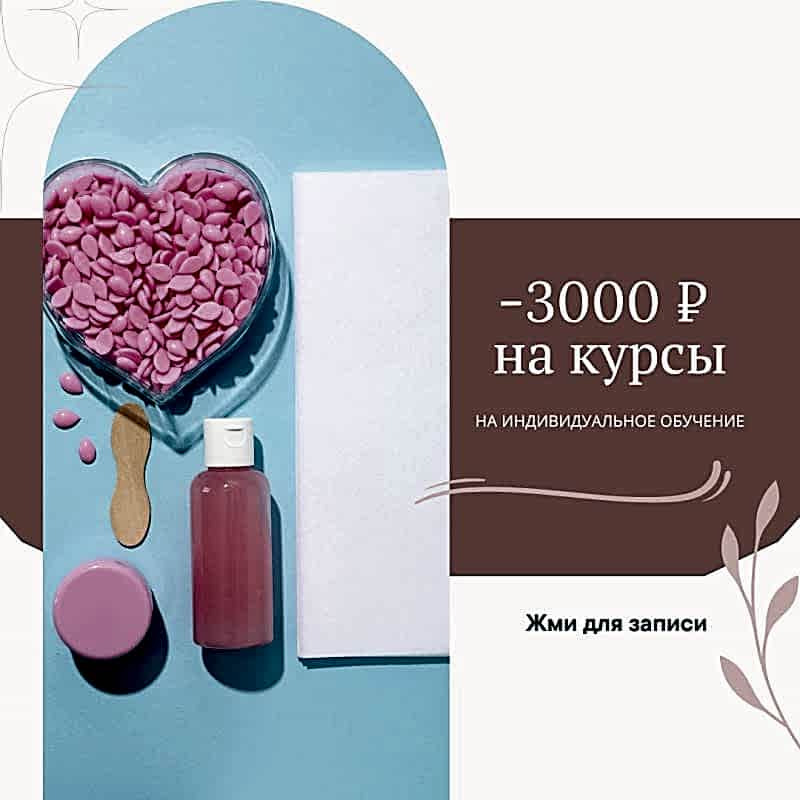 Скидки в школе красоты Mad Nails